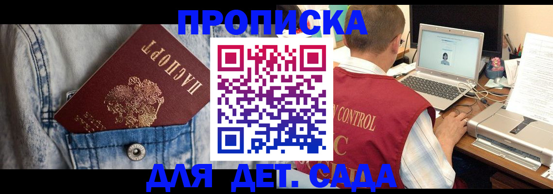 временная регистрация купить в Высоковске