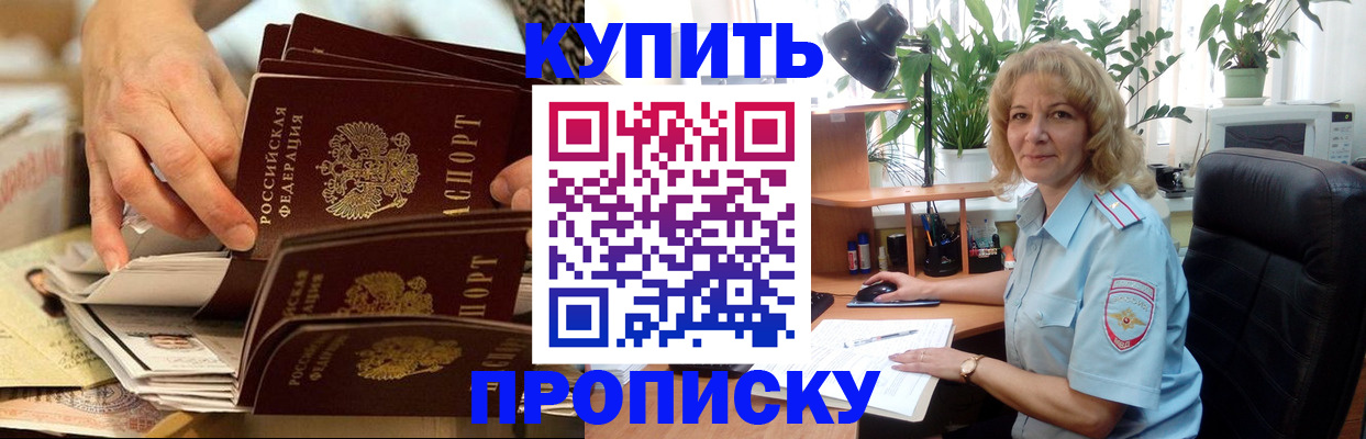 миграционный учет в Высоковске